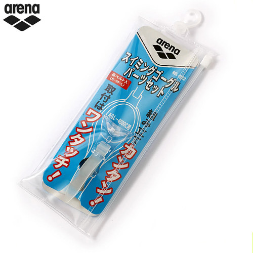 阿瑞娜配件替换鼻梁夹套装