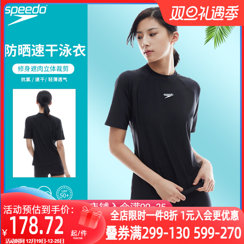 速比涛泳衣分体2023新款女防晒修身休闲游玩泳衣遮肚显瘦分体