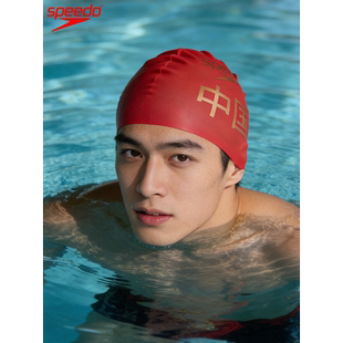 Speedo/速比涛 中国梦之队荣耀共享版软糯防滑硅胶泳帽 2024新款