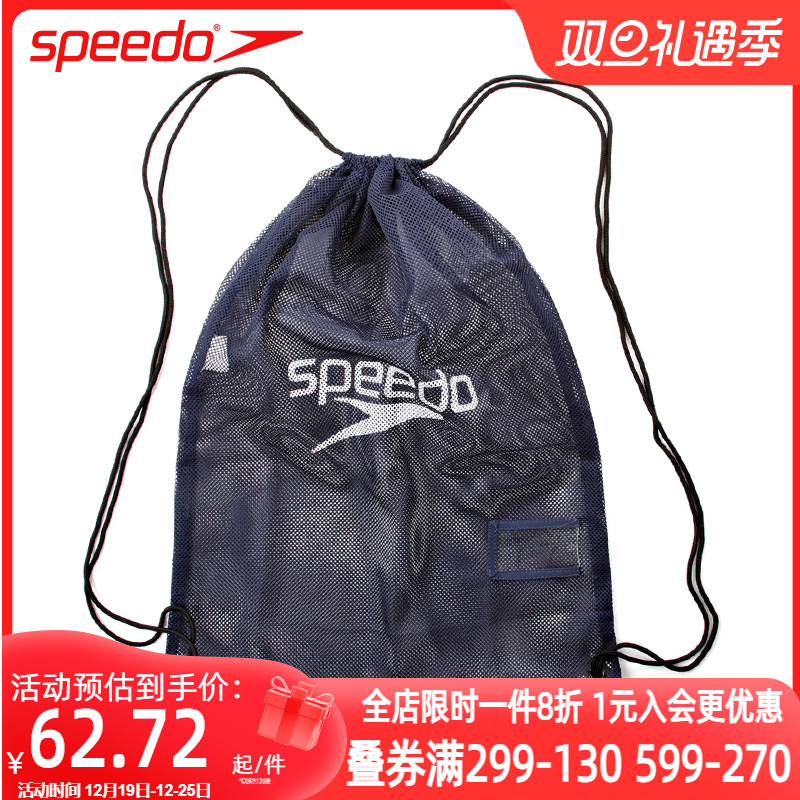Speedo/速比涛游泳收纳包 男女防水便携双肩游泳包 干湿分离背包