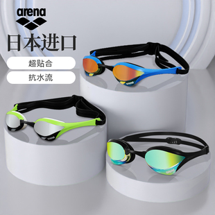 套装 专业游泳眼镜镀膜款 阿瑞娜进口竞速泳镜高清防雾男女款 arena