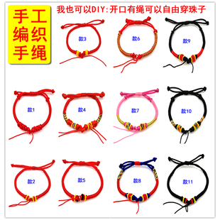 DIY手工编织手绳牢固编绳手链串珠黄金乾坤圈吉祥红手绳情侣绳