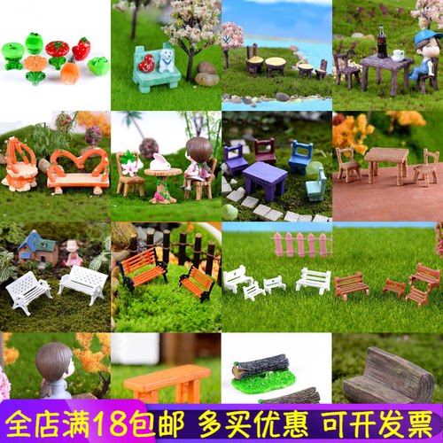 微景观摆件迷你公园躺椅