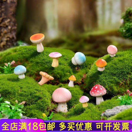 园艺造景装饰创意仿真蘑菇摆件