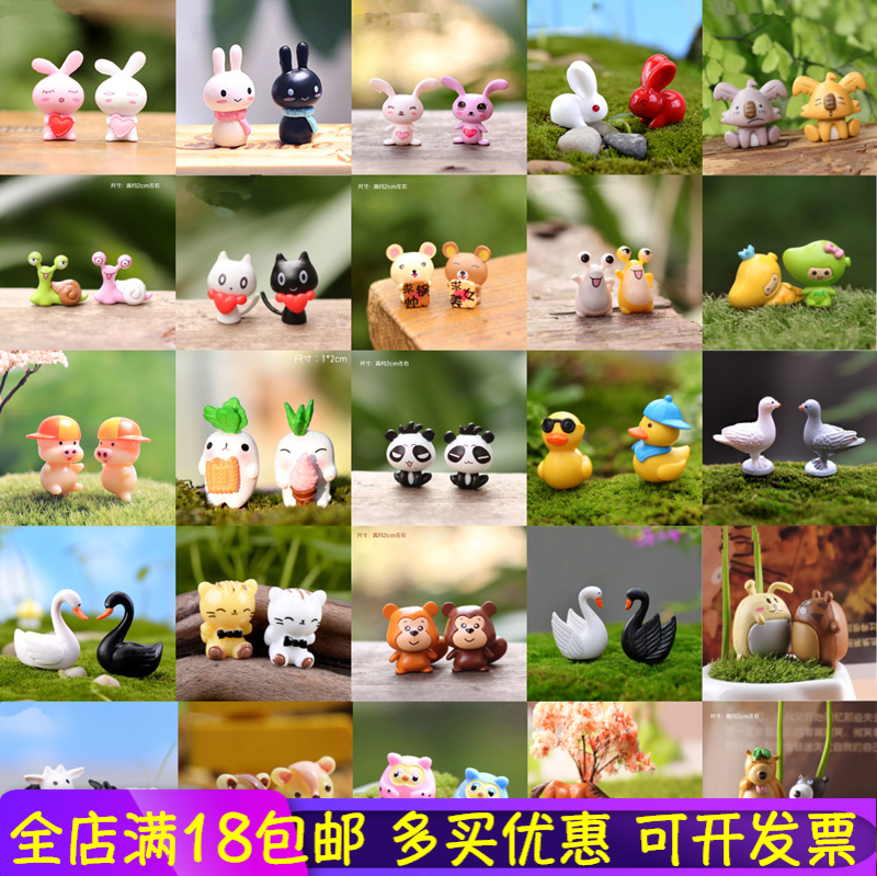 微景观动物情侣摆件多肉盆景装饰品小摆件迷你小动物场景DIY材料