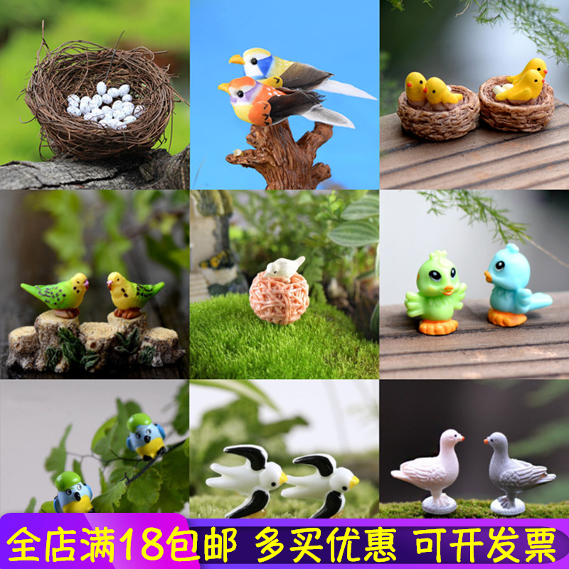 苔藓微景观饰品鹦鹉小鸟燕子