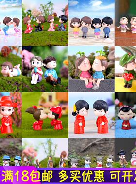 创意微景观情侣摆件盆景DIY材料多肉装饰摆件园艺装饰品摆件