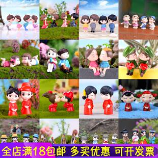 创意微景观情侣摆件盆景DIY材料多肉装 饰品摆件 饰摆件园艺装