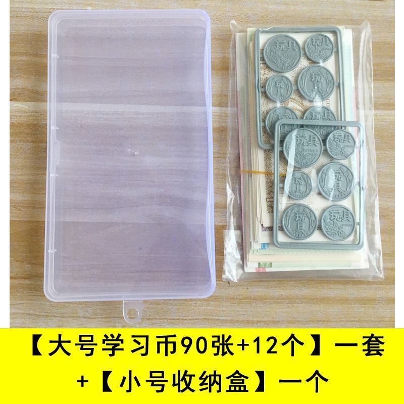 数学一年级钱币教具元角分教具学具学习教具人民币钱币学具小学生 Изображение 1 数学一年级钱币教具元角分教具学具学习教具人民币钱币学具小学生 Изображение 1