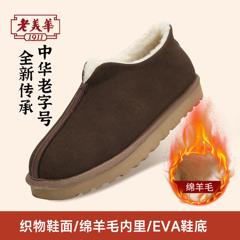 老美华老北京棉鞋男冬季加绒加厚