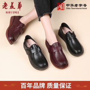 老美华2023秋季新款中老年女士休闲软底皮鞋女牛皮妈妈鞋真皮鞋女