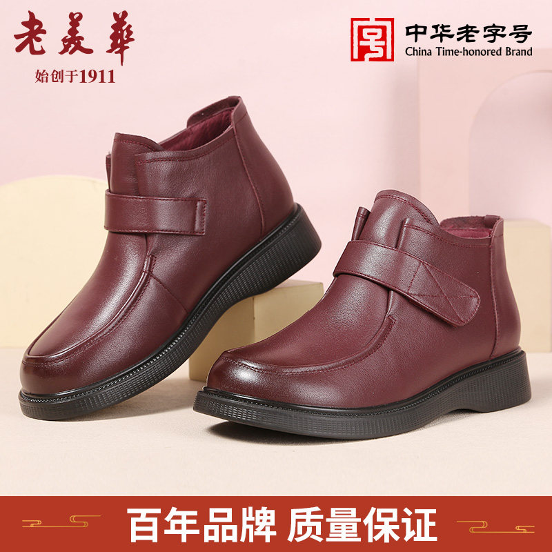 老美华23冬季新款女士休闲皮鞋防滑软底真皮鞋加绒保暖妈妈鞋