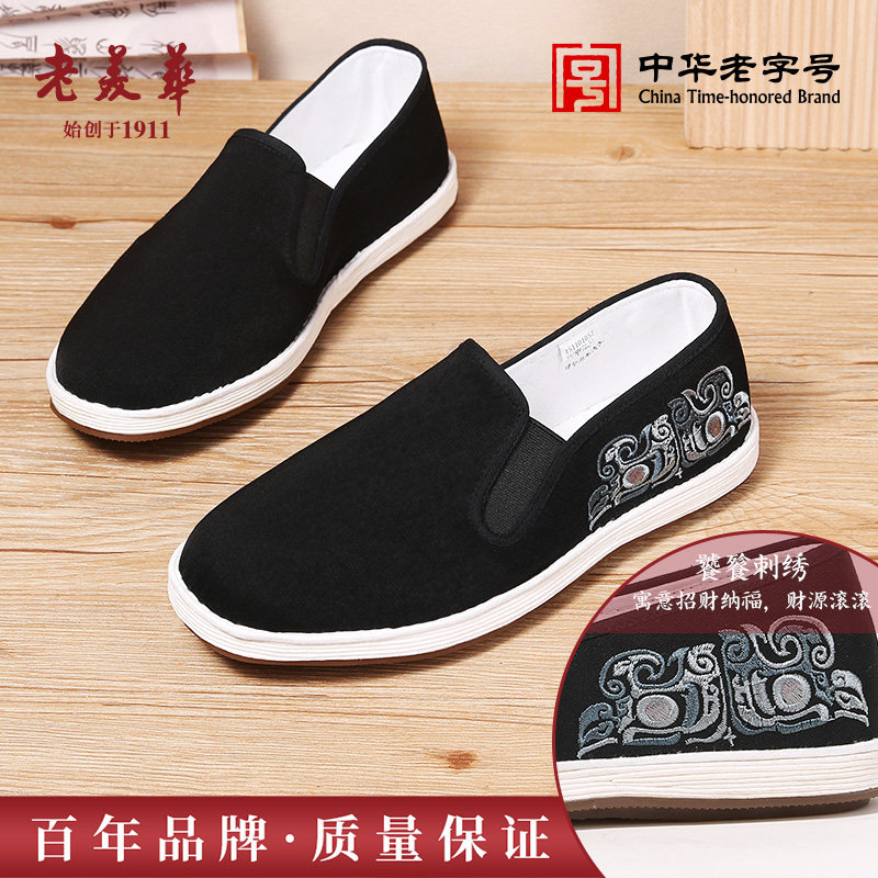 老美华秋季新款老北京布鞋男款千层底一脚蹬男鞋子中国风饕餮刺绣