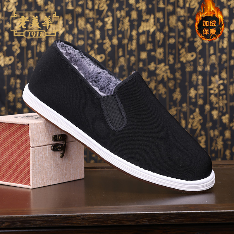 老美华冬季一脚蹬老北京加厚棉鞋