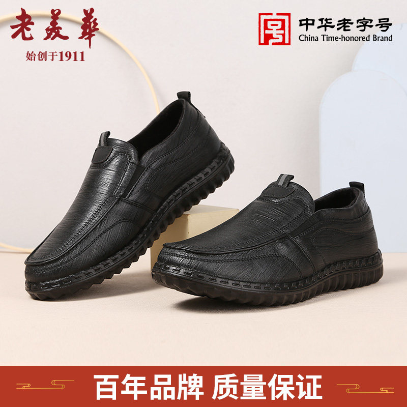 老美华2023冬季新款男士老北京布鞋休闲软底防滑爸爸鞋一脚蹬男鞋