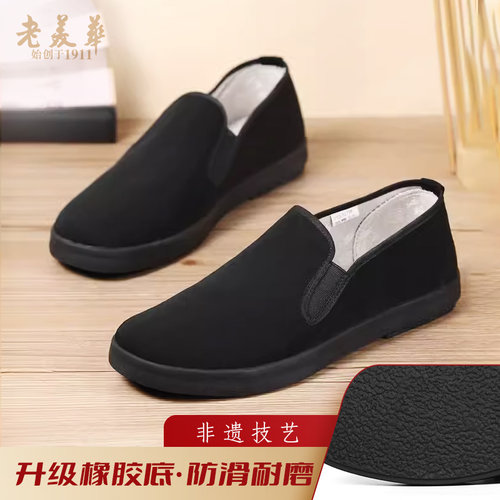 老美华老北京布鞋男士爸爸休闲鞋