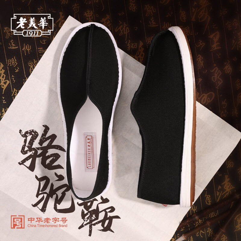 老美华老北京布鞋男正牌一脚蹬休闲鞋秋季爸爸鞋中老年千层底男鞋
