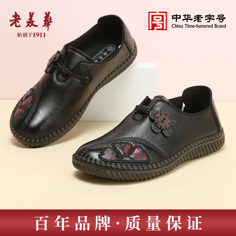 老美华2022新款中老年人老北京布鞋女鞋妈妈鞋舒适软底平底单鞋