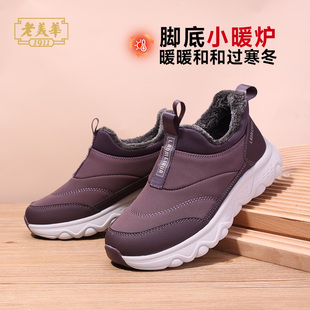 女软底运动布鞋 老美华妈妈老人鞋 加绒加厚保暖二棉鞋 冬季 2025新款