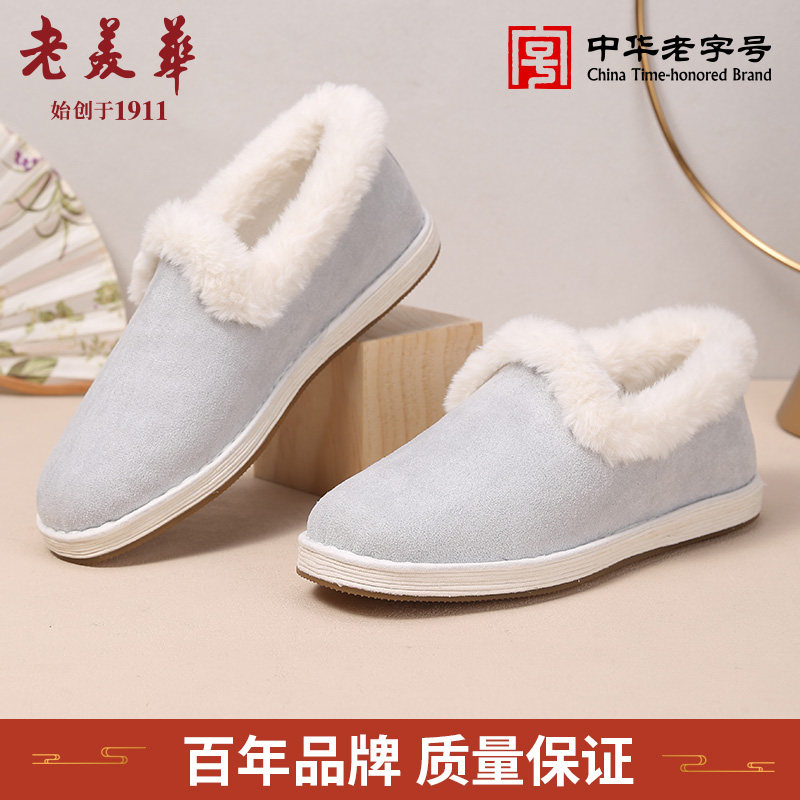 【和煦】老美华2023冬季新款加绒加厚保暖女款棉鞋厚底雪地靴女鞋