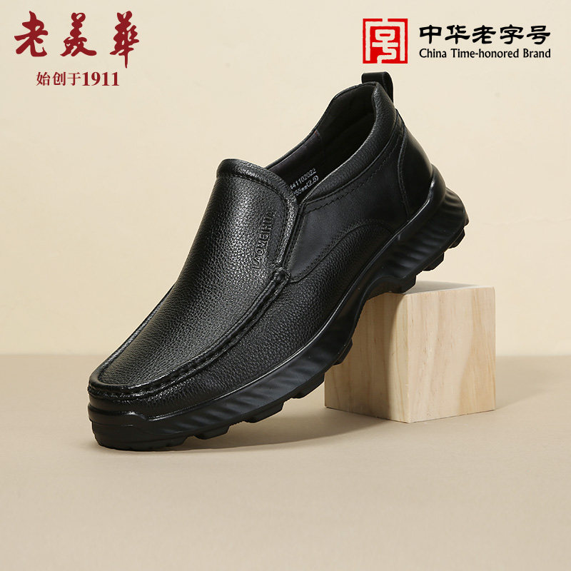 老美华2024春季新款男士中老年商务皮鞋休闲防滑软底一脚蹬真皮鞋