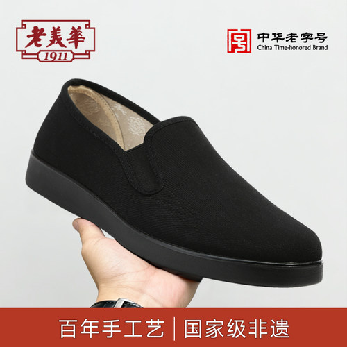 爸爸软底透气一脚蹬老北京布鞋