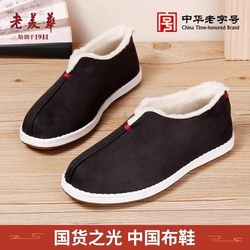 老美华老北京布鞋男一脚蹬懒人鞋