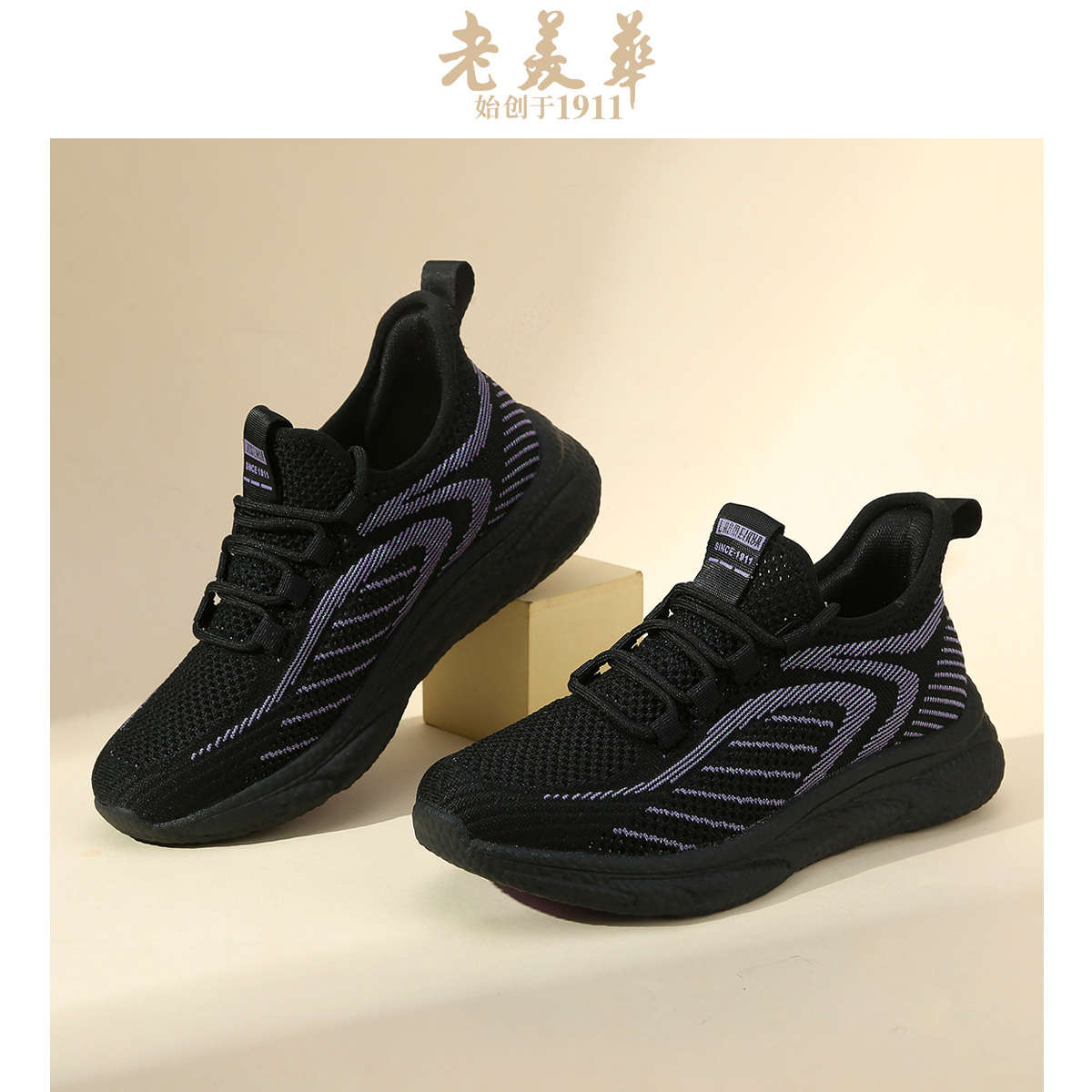 老美华男女休闲健步鞋