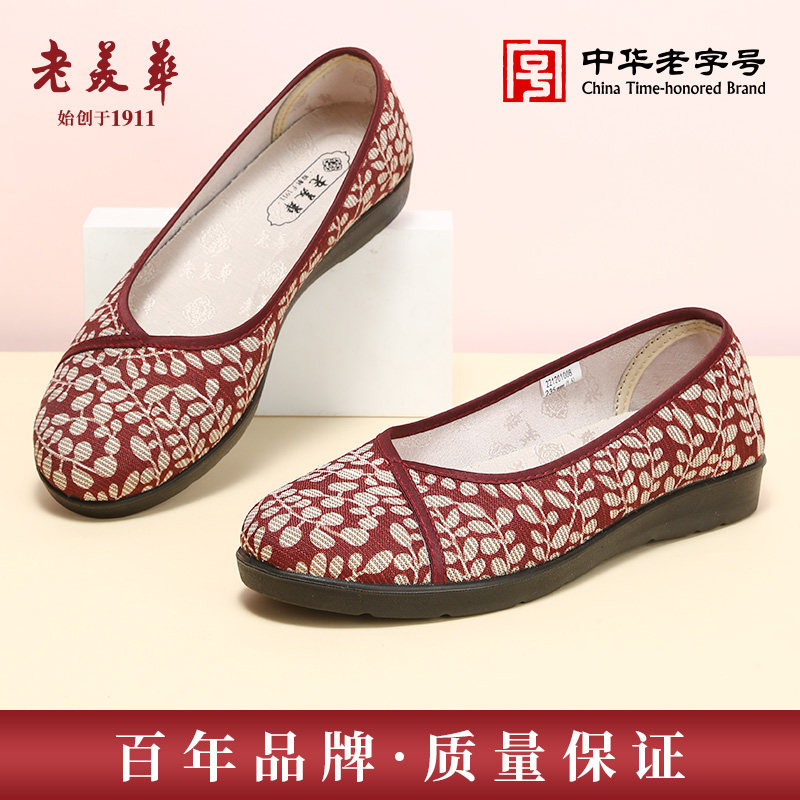 老美华夏季新款老人鞋老北京布鞋女一脚蹬奶奶鞋凉鞋妈妈鞋绣花鞋