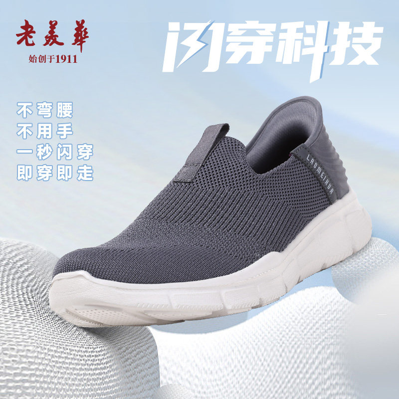 老美华秋季新款中老年人健步鞋软底透气一脚蹬运动鞋爸爸低帮鞋子
