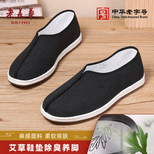 老美华早春老北京布鞋 男款 千层底老人鞋 骆驼鞍棉麻感一脚蹬男鞋