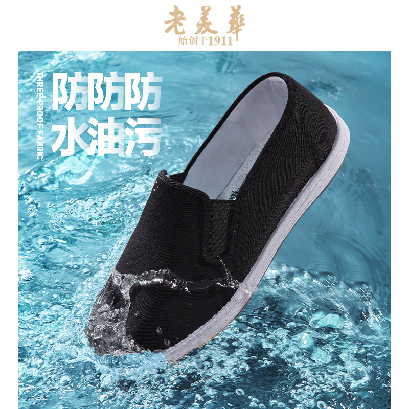 【三防竹纤维】老美华布鞋夏季2026年新款中老年休闲一脚蹬千层底
