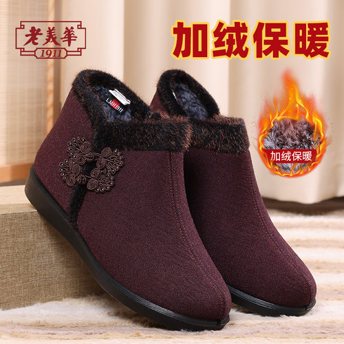 老美华高帮休闲软底防滑妈妈鞋