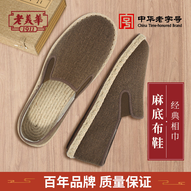 老美华老北京麻底布鞋夏季新款男士棉麻透气吸湿防臭一脚蹬爸爸鞋