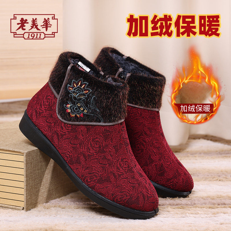 老美华奶奶鞋防滑运动妈妈鞋中老年保暖鞋子冬加绒老人棉鞋女冬季,女鞋,棉鞋,淘宝优惠券,粉丝福利购,淘宝优惠卷