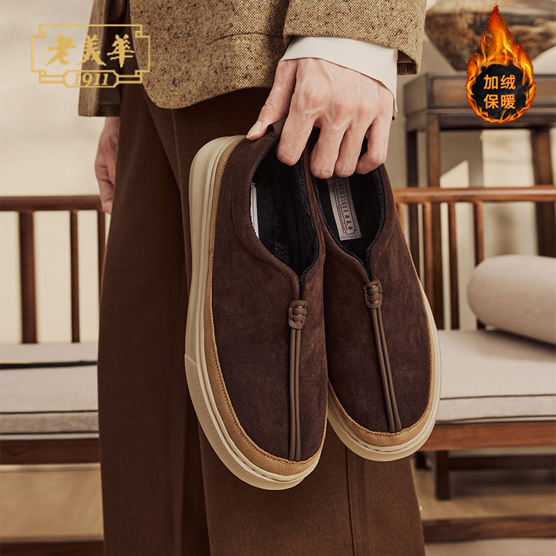 老美华冬季老北京布鞋男款加绒加厚保暖防滑一脚蹬老人爸爸二棉鞋