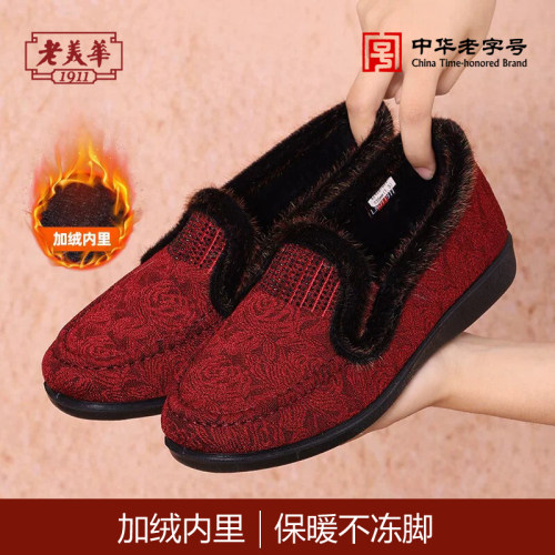 老美华秋冬加绒防滑软底妈妈棉鞋