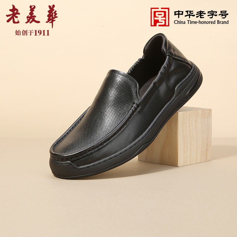 老美华2024春季新款爸爸鞋男士一脚蹬休闲牛皮鞋男商务皮鞋子男