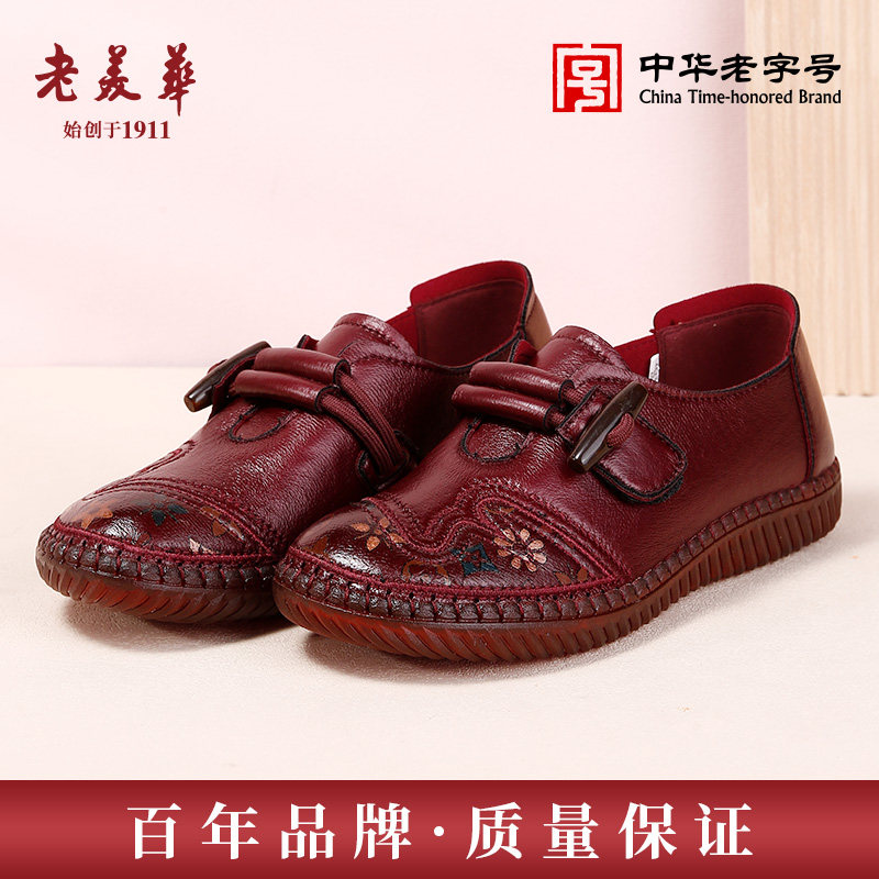 老美华春季新款妈妈布鞋软底休闲鞋女中老年女士粘扣防滑女鞋属于什么档次？