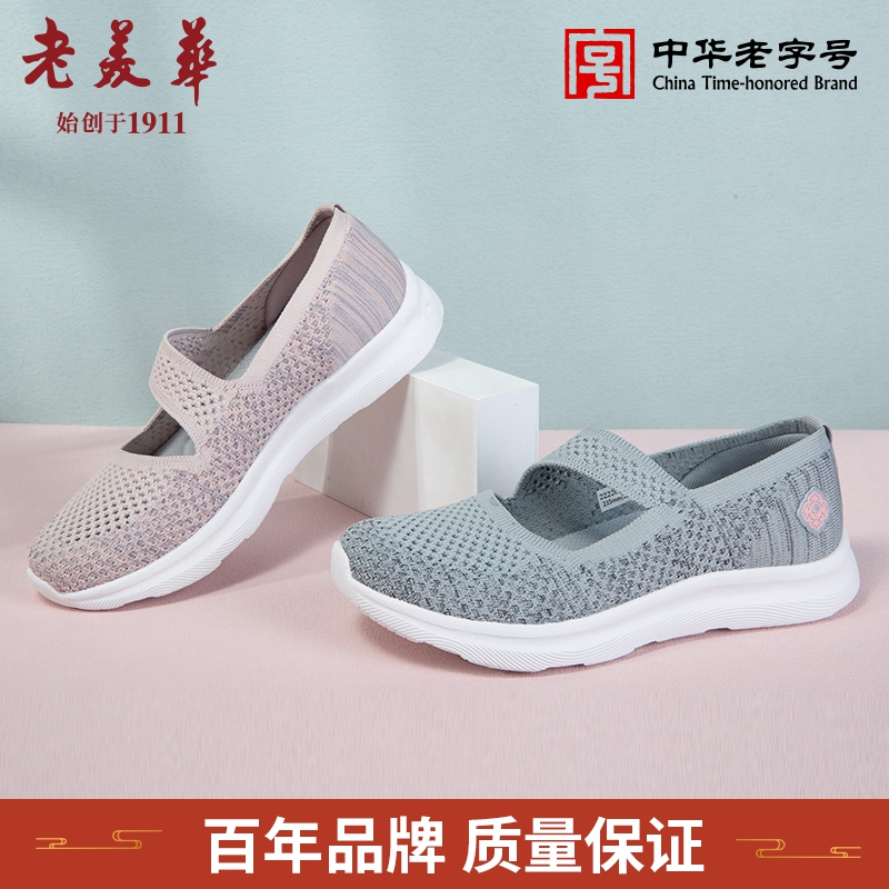老美华夏季妈妈鞋中老年健步鞋老北京布鞋女款一脚蹬凉鞋网面鞋