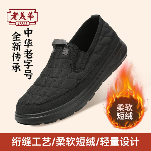 老美华秋季中老年一脚蹬健步鞋男