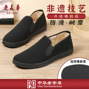 老美华春夏季老北京布鞋男老人鞋爸爸工作鞋一脚蹬男鞋软底黑布鞋
