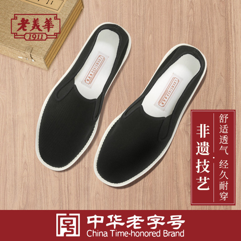 老美华千层底一脚蹬帆布鞋2026新款春季懒人休闲鞋老北京布鞋男鞋