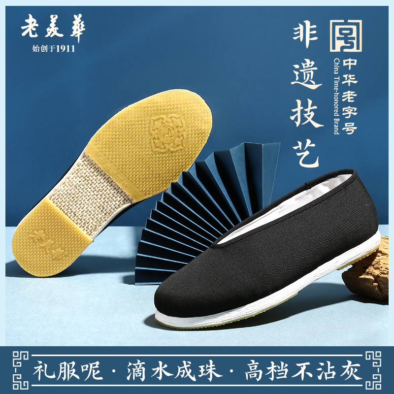 老美华夏季透气老北京布鞋男纯手工千层底一脚蹬男鞋相声武术鞋子