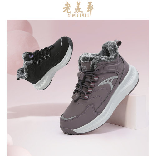 老美华加绒加厚保暖老人鞋