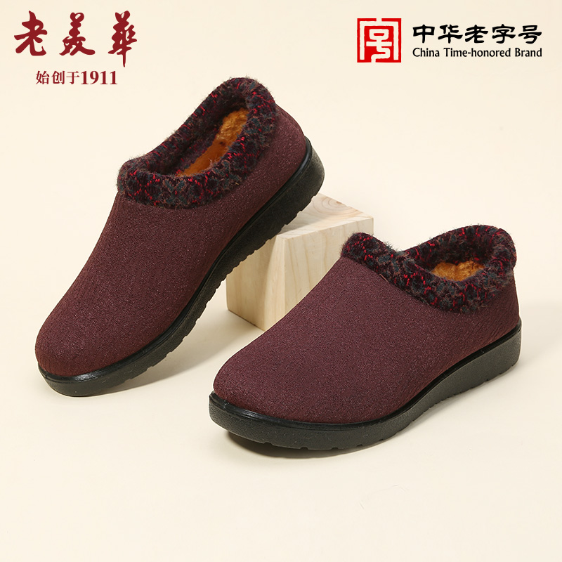 老美华女士冬季软底保暖棉鞋