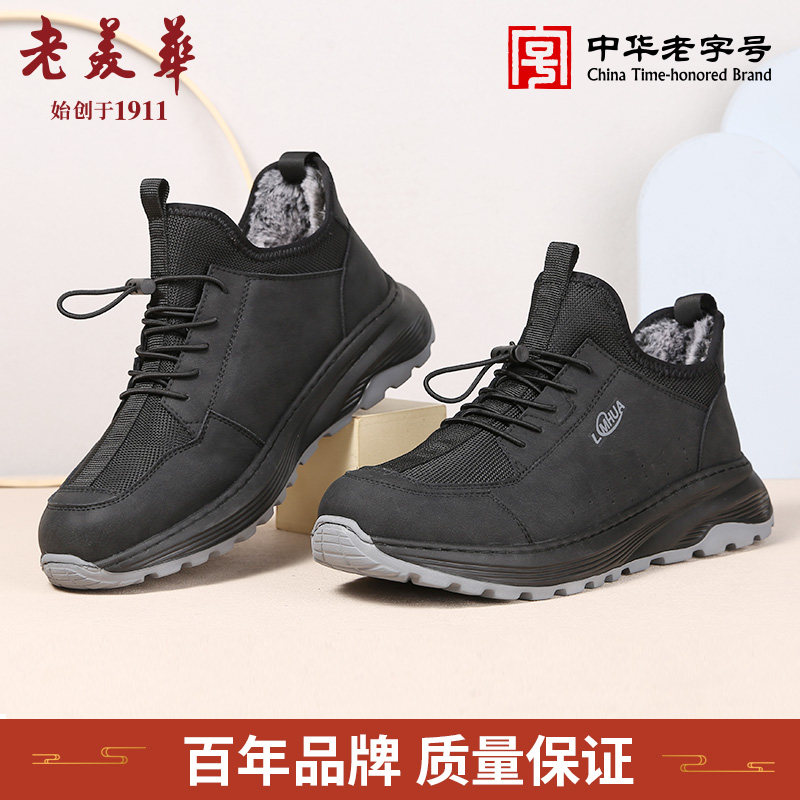 老美华2023冬季新款男士休闲运动鞋健步鞋防滑耐磨软底鞋爸爸鞋