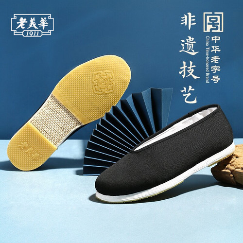 老美华纯手工千层底布鞋杭元男鞋