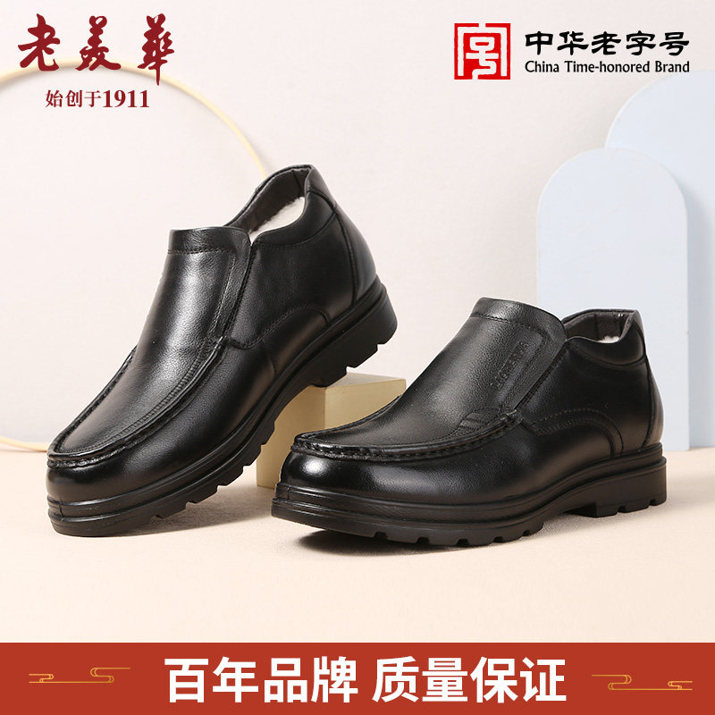 老美华2023冬季新款男士休闲商务软底皮鞋一脚蹬防滑真皮鞋爸爸鞋