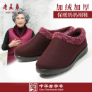 老美华冬季中老人棉鞋女老北京布鞋加绒保暖奶奶鞋防滑大码妈妈鞋